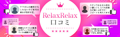 口コミ